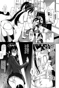 Page 382 of COMIC Anthurium 2016-08