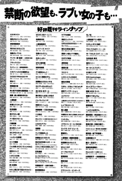 Page 434 of COMIC Anthurium 2016-08