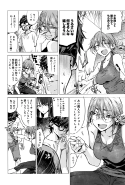 Page 47 of COMIC Anthurium 2016-08