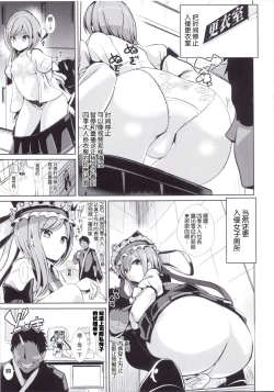 Page 8 of Touhou Jikan 15 Shiki Eiki Yamaxanadu
