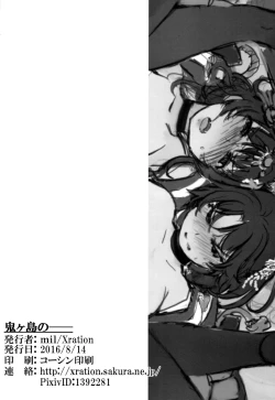 Page 26 of Onigashima no