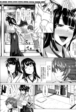 Page 2 of Meddling of The Cat God