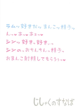 Page 2 of Sinchan no Naka de do byu byu byu