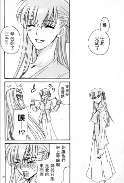 Page 15 of Yume de, Yume nara.