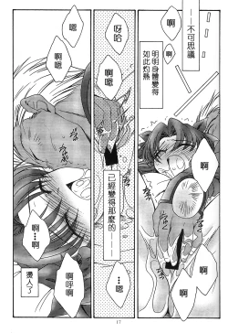 Page 16 of SECRET WINDOW