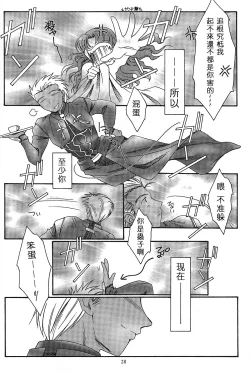 Page 27 of SECRET WINDOW