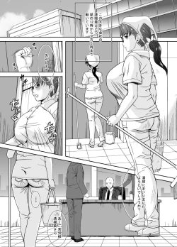 Page 4 of Bakuynuu Jukujo no Seisouin wa Ikaga?