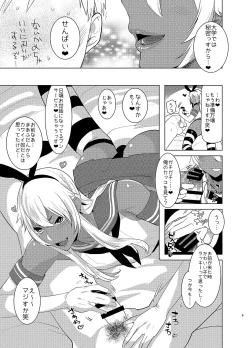 Page 4 of Kasshoku Otokonoko DeliHeal no Erohon ~Yattekita Shimakaze-kun wa Daigaku no Charai Kouhai de――?! Hen