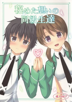 Download Himeta Omoi no Doukyuusei-tachi