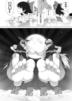 Page 14 of 幻想鄉異誌