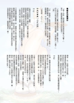 Page 3 of 幻想鄉異誌
