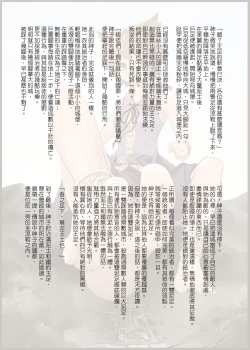 Page 7 of 幻想鄉異誌
