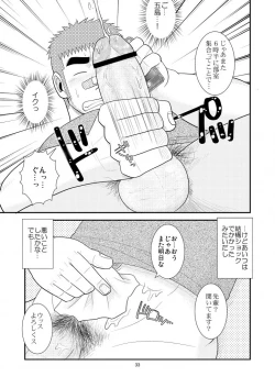 Page 34 of Gachi de Ikouze!