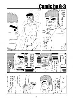 Page 37 of Gachi de Ikouze!