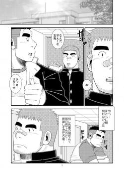 Page 8 of Gachi de Ikouze!