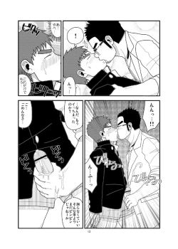 Page 14 of Ore to In-ma no Hinichijou