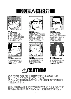 Page 3 of Ore to In-ma no Hinichijou