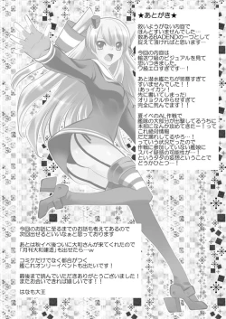 Page 21 of Hokyuu Shimakaze