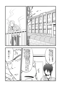 Page 2 of Kuroiwa Tagaya 黒岩たがや– RF