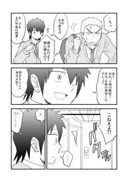 Page 4 of Kuroiwa Tagaya 黒岩たがや– RF