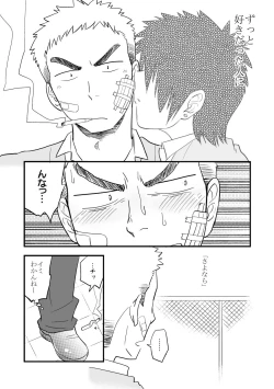 Page 7 of Kuroiwa Tagaya 黒岩たがや– RF