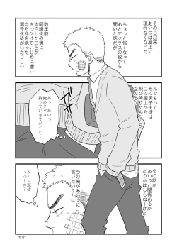 Page 8 of Kuroiwa Tagaya 黒岩たがや– RF