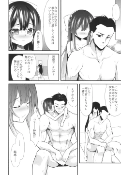 Page 8 of Onna wa Sore o Gaman Dekinai