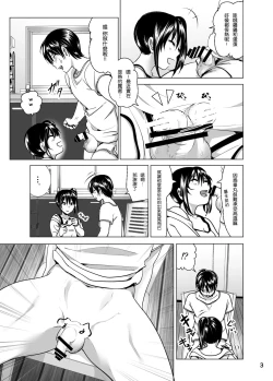Page 5 of Imouto no Oppai ga Marudashi Datta Hanashi 5