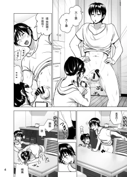 Page 6 of Imouto no Oppai ga Marudashi Datta Hanashi 5