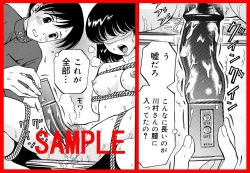 Page 4 of Kousoku Nawa de Shibarare Mekakushi sareta Classmate