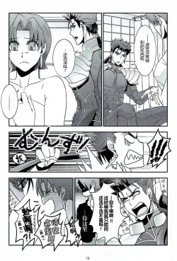 Page 10 of My Heart Goes Bang