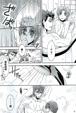 Page 19 of My Heart Goes Bang