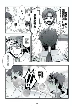 Page 6 of My Heart Goes Bang