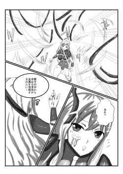 Page 4 of アルラウネになった女騎士