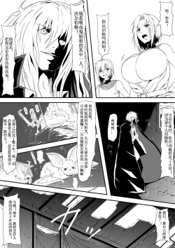 Page 11 of Kyuuketsuki ni Kanzen Haiboku Shita Vanpire Hunter Oyako ga Musuko no Mae de Okasare Kyuuketsuki-ka Shite Shimau Haha no Hanashi