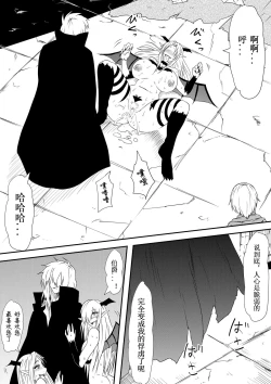 Page 45 of Kyuuketsuki ni Kanzen Haiboku Shita Vanpire Hunter Oyako ga Musuko no Mae de Okasare Kyuuketsuki-ka Shite Shimau Haha no Hanashi
