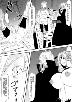 Page 48 of Kyuuketsuki ni Kanzen Haiboku Shita Vanpire Hunter Oyako ga Musuko no Mae de Okasare Kyuuketsuki-ka Shite Shimau Haha no Hanashi