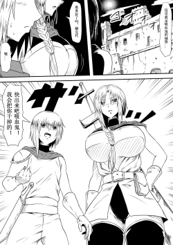 Page 6 of Kyuuketsuki ni Kanzen Haiboku Shita Vanpire Hunter Oyako ga Musuko no Mae de Okasare Kyuuketsuki-ka Shite Shimau Haha no Hanashi
