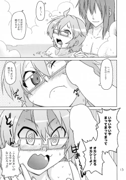 Page 13 of Ofuro-ba de Spats