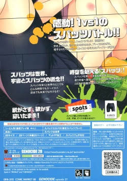 Page 2 of Ofuro-ba de Spats