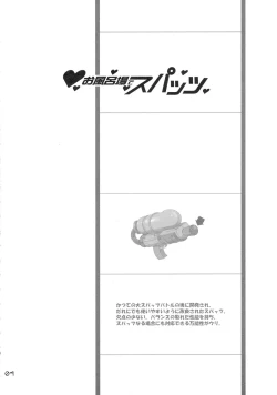 Page 4 of Ofuro-ba de Spats