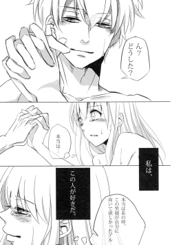 Page 31 of Un, Anata ni Ageru. Zenpen