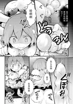 Page 32 of Totsuzen onnanoko ni nattanode, ore no oppai monde mimasen ka? 13