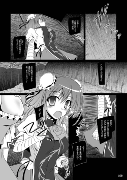 Page 108 of Easy Emotion