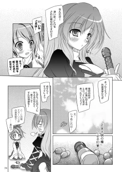 Page 33 of Easy Emotion