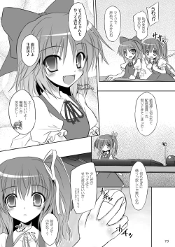 Page 74 of Easy Emotion