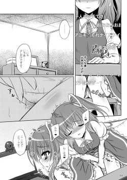 Page 78 of Easy Emotion