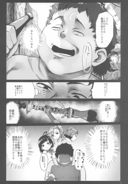 Page 12 of Koutetsujou no Netorare
