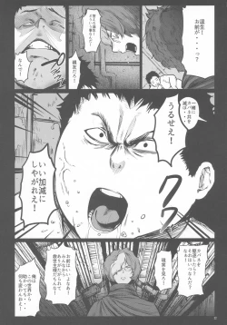 Page 22 of Koutetsujou no Netorare