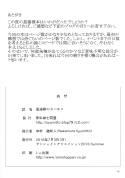 Page 16 of Ayame-sama no Kabaneri